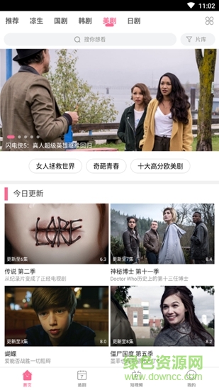 愛追劇2021最新版3
