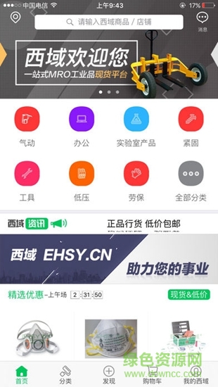 西域網(wǎng)上商城0