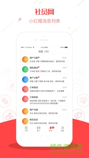 社員小紅帽0