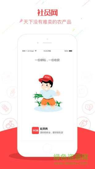 社員小紅帽3