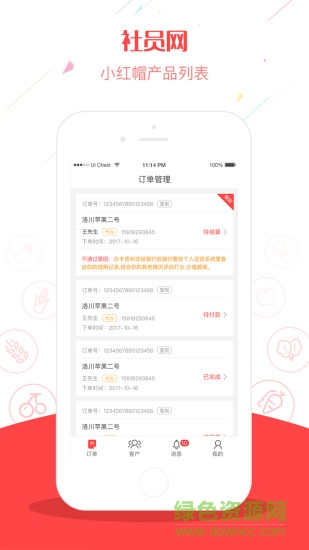 社員小紅帽2