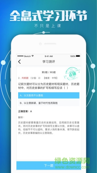 學國學網官方版1