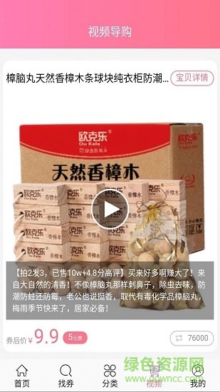 淘淘樂(lè)優(yōu)惠券3