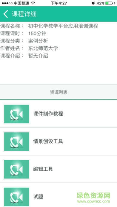 內(nèi)蒙教育云1
