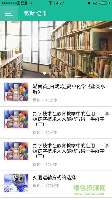 內(nèi)蒙教育云2