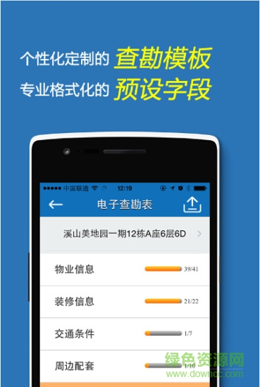 云查勘最新版2