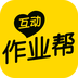 互動作業幫手機版