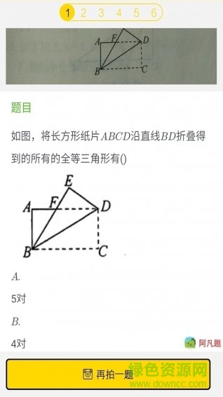 互動作業幫手機版2
