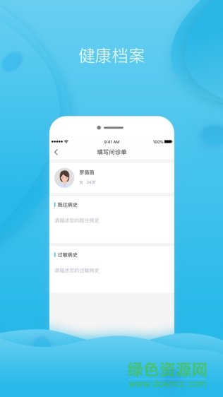 云樹健康0
