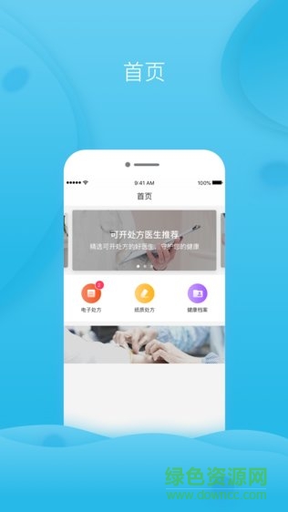 云樹健康1