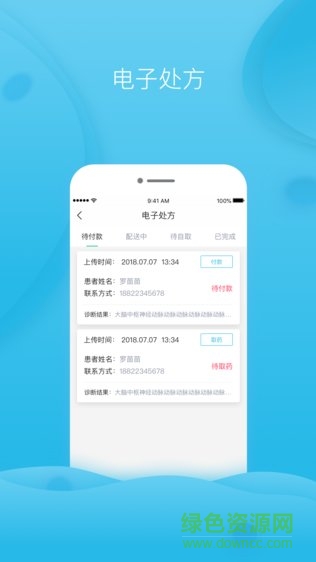 云樹健康3
