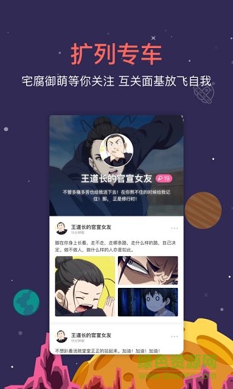 starstar(二次元社交)1