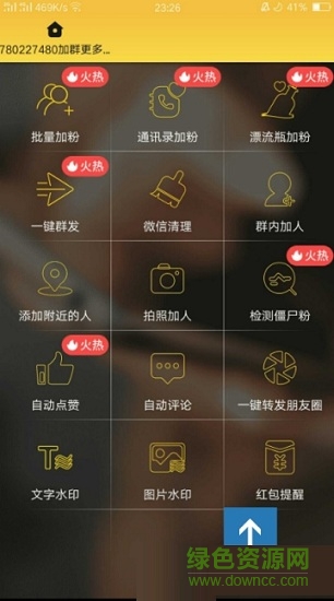 致力微商吾愛2