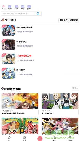 兜兜動漫網1