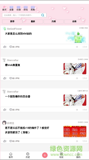 兜兜動漫網2