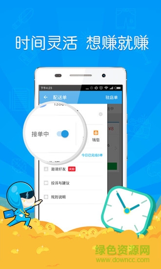 餓了么蜂鳥配送團隊版最新版本2