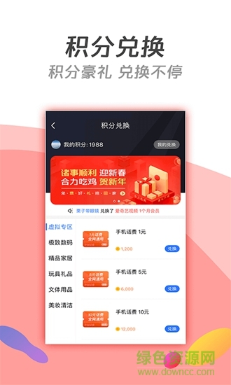 酷搜看書app1