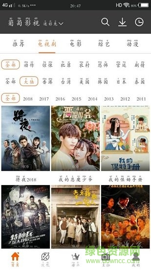 葡萄影視去廣告正式版vip0