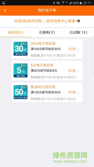 加油廣東app最新版本0