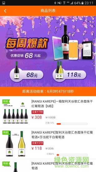 加油廣東app最新版本1