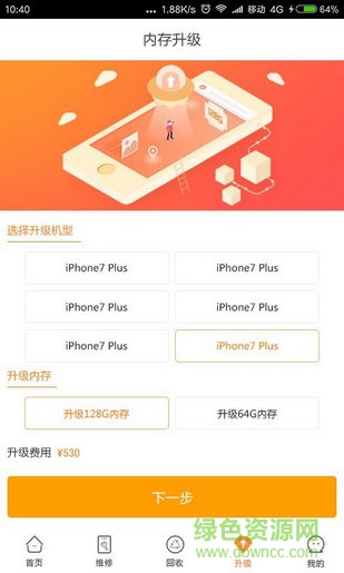 51修手機1