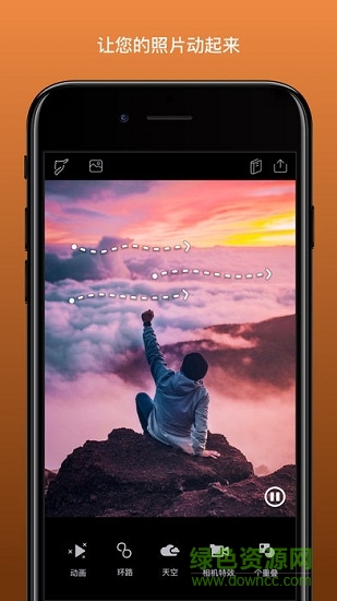 enlight photoloop免費版(動態照片制作)3