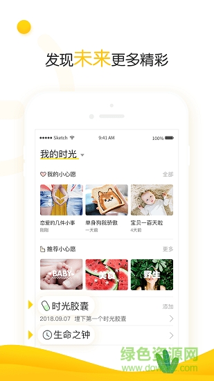 時光機app0