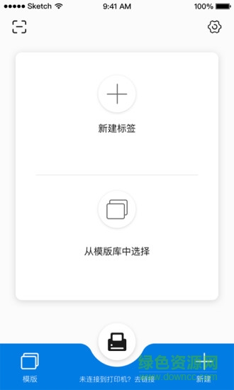 啟銳標簽軟件3