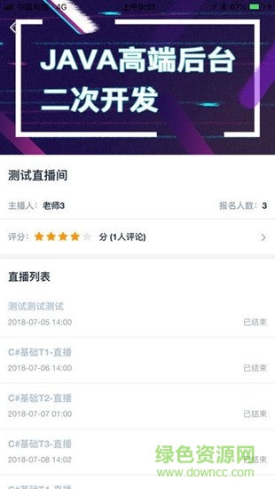 美和易思課堂3