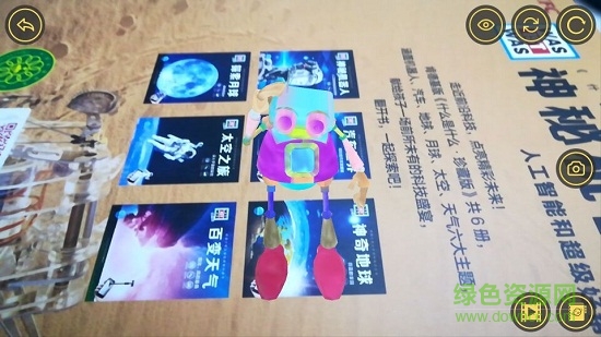 神秘機器人AR0
