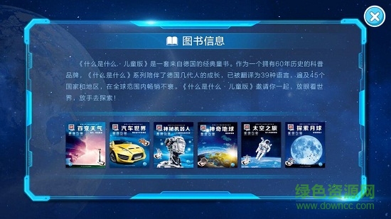 神秘機器人AR1