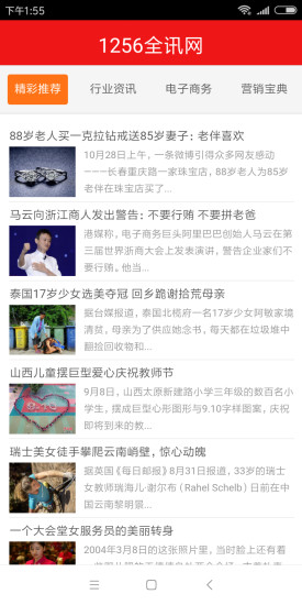 1256全訊網0