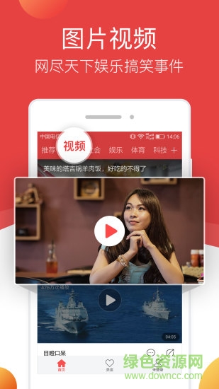 連尚頭條最新版0