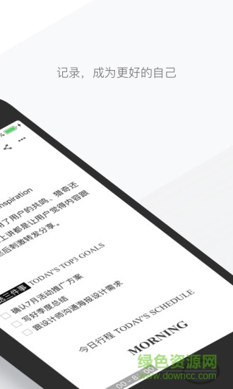 記錄生活app2