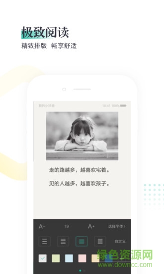 熊貓看書極速版app1