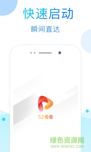 52看看最新版本2