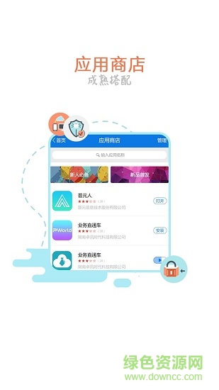 蘇酒移動(dòng)門戶(蘇酒應(yīng)用平臺(tái))2
