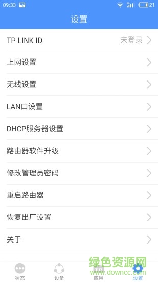 tplogin.cn客戶端app(TP-LINK)3