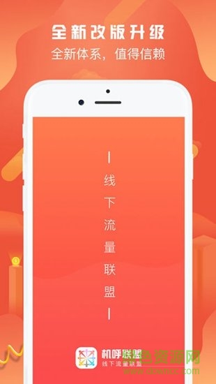 機呼聯盟0