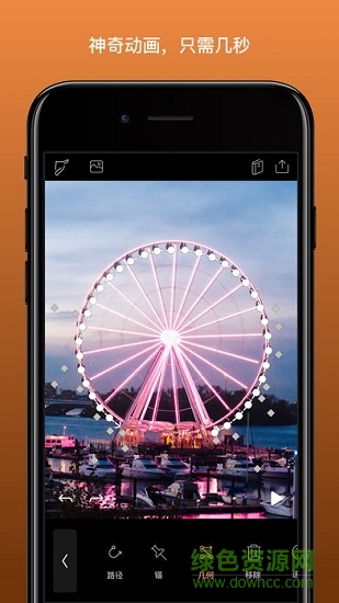 enlight pixaloop免費版2