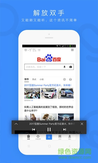手機(jī)百度舊版本0