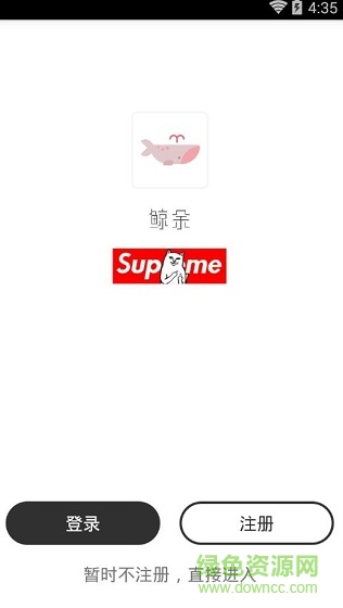 鯨余軟件1.91