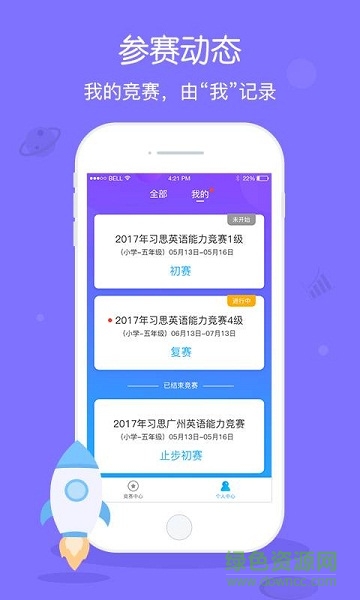 翼賽1