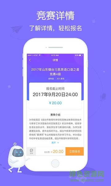 翼賽2
