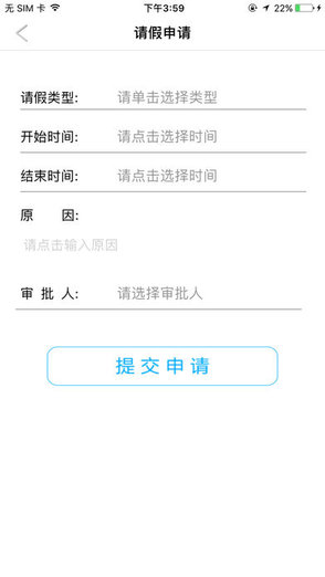 漢王人臉考勤機(jī)軟件3