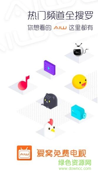 愛窩免費電視手機版0