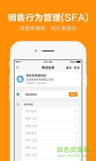 移動外勤通簽到作弊(虛擬定位打卡)1