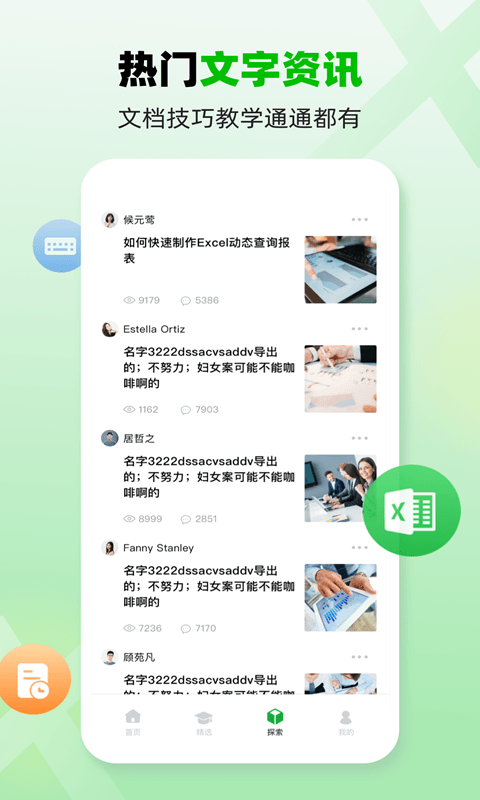 excel手機版(xlsx表格編輯軟件) v4.4.3 安卓版1
