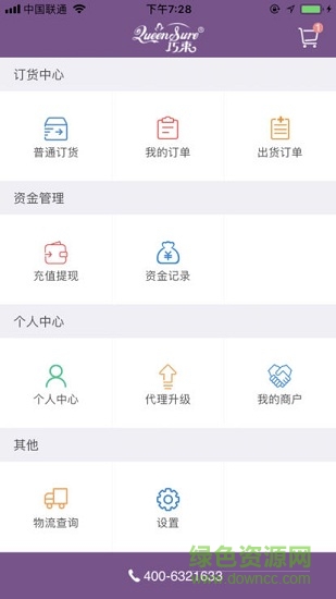 美信商戶通2022最新版0