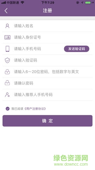 美信商戶通2022最新版1